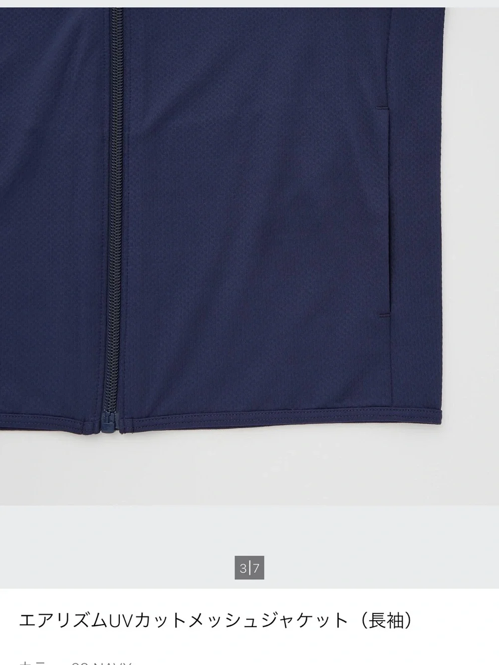 Uniqlo Kids Airism Jacket Navy size 160 ( 14 yrs)